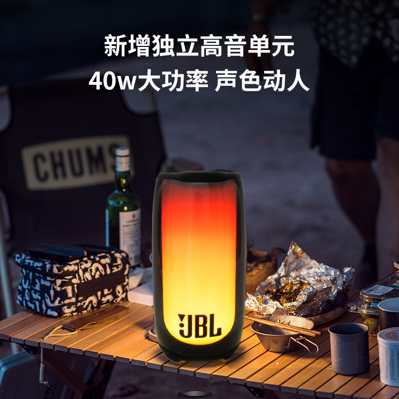 JBL PULSE5音乐脉动5代炫彩光效蓝牙音箱无线户外便携防水音响4代-图1