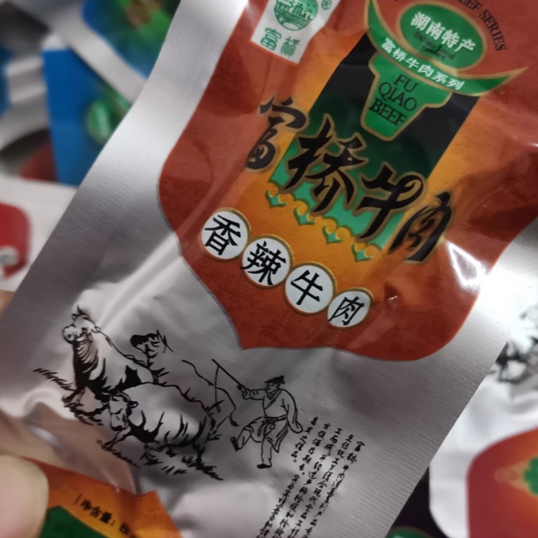 湘老蔡富桥牛肉湖南新晃特产休闲食品500g散装称重麻辣熟食-图2