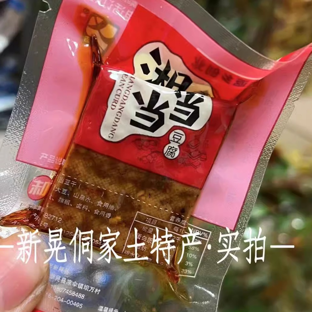 干豆腐干包邮湘当当湖南新晃特产凉伞传统手工办公室休闲零食小吃-图3