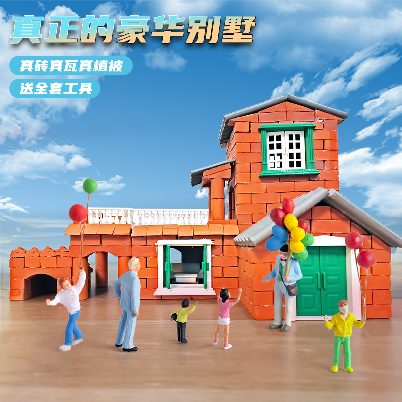 Diy小屋手工小小泥瓦匠造砌盖房子屋子模型搭建儿童玩具砖块礼物 Diy小屋手工小小泥瓦匠造砌盖房子屋子模型搭建儿童玩具砖块礼物