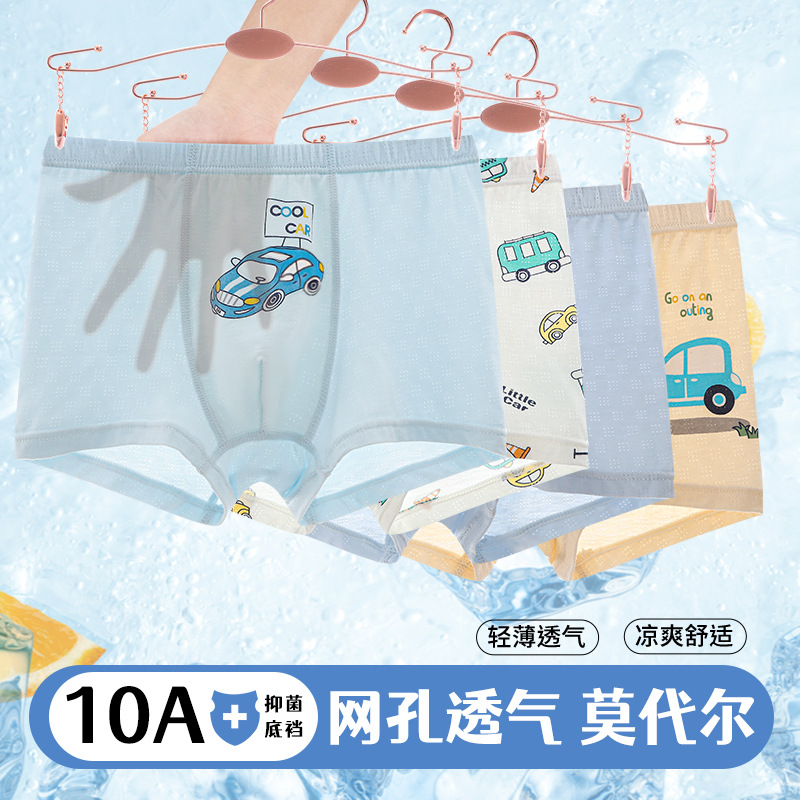 男童内裤夏季薄款透气网孔四角裤小中大童男孩短裤宝宝平角 - 图0