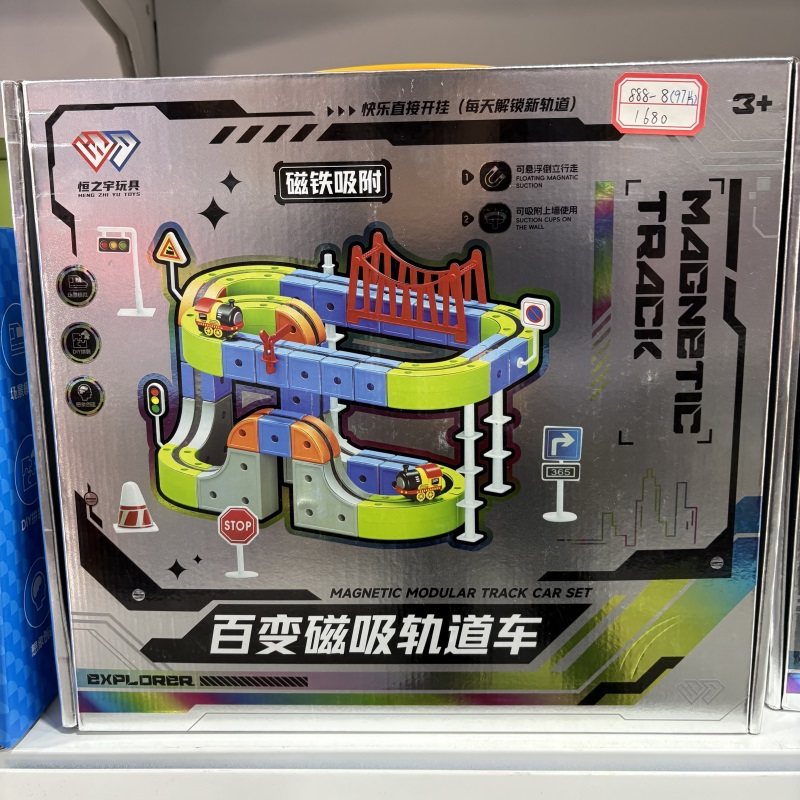 百变益智磁吸轨道车儿童电动遥控玩具3岁+益智拼装玩具,淘宝优惠券,粉丝福利购,淘宝优惠卷