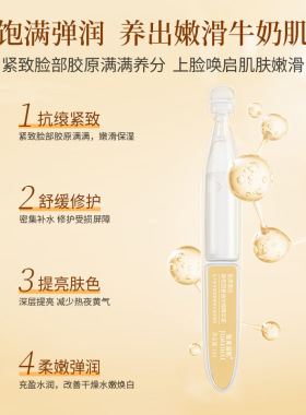 聚美涵熙玻色因次抛精华修护紧致