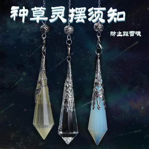 天然水晶灵摆吊坠灰月光萤石蓝砂石黑曜石招财项链男女生原石挂件 - 图1