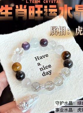 十二生肖本命年马年手链天然水晶发晶三合六合手串男女款礼物饰品