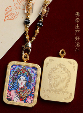 西藏纯手绘唐卡吊坠扎基拉姆大日如来普贤文殊九尾狐虚空藏药师佛