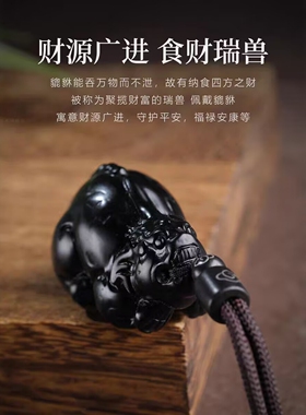 若慕墨玉貔貅吊坠文玩手把件男士