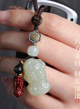 若慕和田玉貔貅招财车钥匙扣
