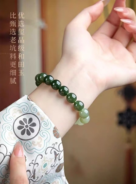 新中式国风和田玉手串女款天然水绿青白玉渐变手串晴水碧玉石手链