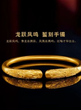 古法传承凤凰呈祥开口手镯ZD0482