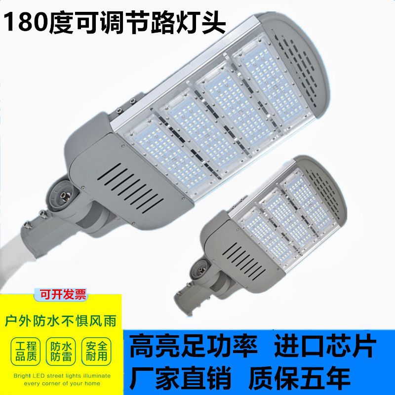 Led模组路灯头户外市政工程公园小区亮化高杆灯超亮大功率道路灯-图0