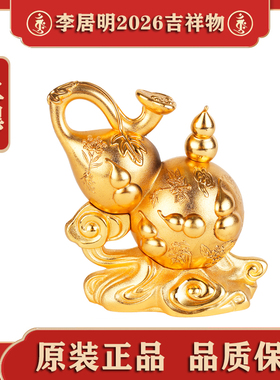香港正品李居明2026年吉祥物葫芦霸风火轮鹿王镇摆件