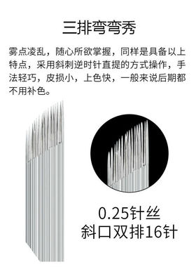 纹绣针片纹绣刀片纹绣色料弯弯绣刀片绣眉刀片10个起售 10元10片