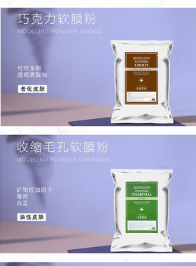 爆款LEIM补水保湿涂抹式清洁软膜