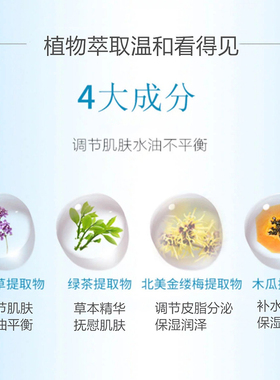 LEIM控油滋养舒缓薰衣草化妆水
