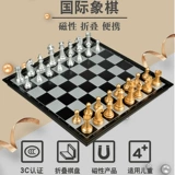 Шахматные шахматы, дружелюбные UB Magnetic Folding Bessboard Начальная школа, дети обучают конкуренцию с высоким уровнем соревнования.