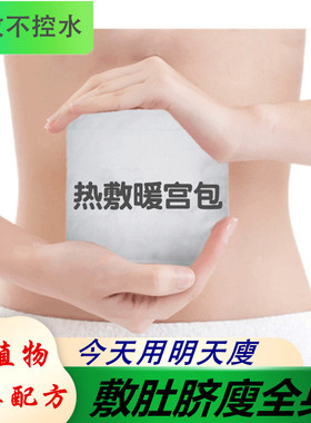 暖宫瘦腰中药包瘦身减肚子瘦瘦包