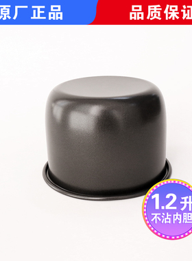 适用苏泊尔电饭煲 SF12FB627电饭煲内胆SF12FB727迷你正品内锅
