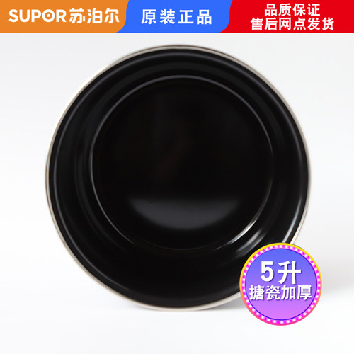 适用苏泊尔电压力锅内胆50YC10/50YA10彩琅内胆炖肉CYSB50YCW10D - 图1