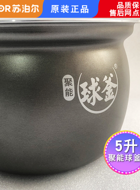 适用苏泊尔电压力锅SY-50FC30Q内胆50FC8031Q内锅FC8168陶晶FC26Q