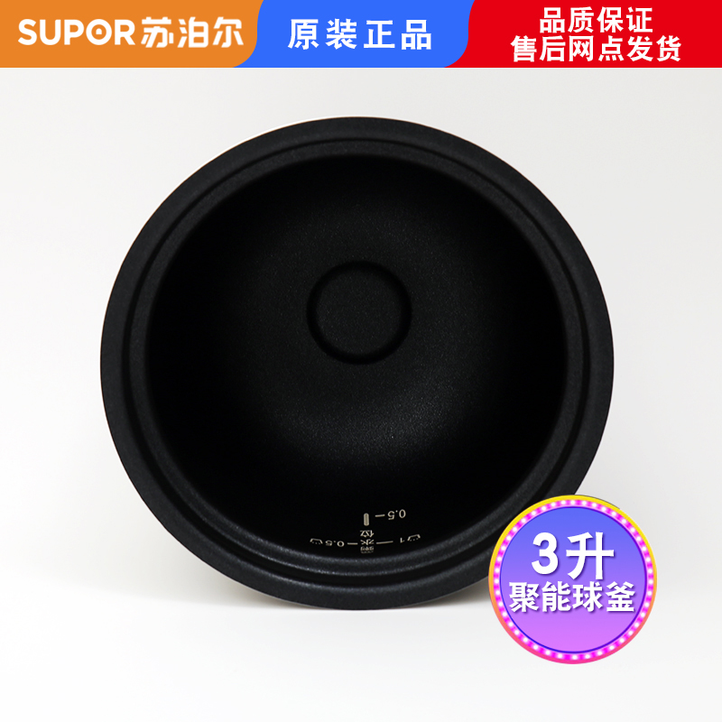 适用苏泊尔3L电压力锅球釜内胆SY-30FC8058Q内锅 球形30FC12Q通用 - 图1