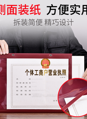营业执照框正副本相框挂墙a4食品证件框a3事业单位烟花爆竹卫生框
