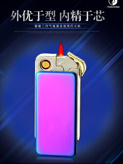 Electric dual-purpose lighter rechargeable windproof creative cigarette lighter personalized custom engraving photo gift for boyfriend trendy