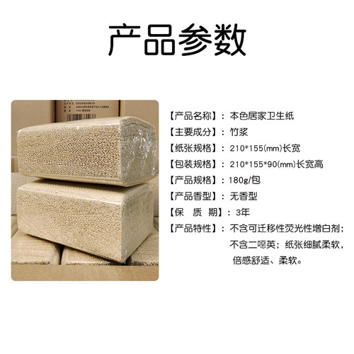 大包竹浆压花卫生纸刀切纸厕纸草纸手纸厕所纸整箱家用实惠装老式 - 图0