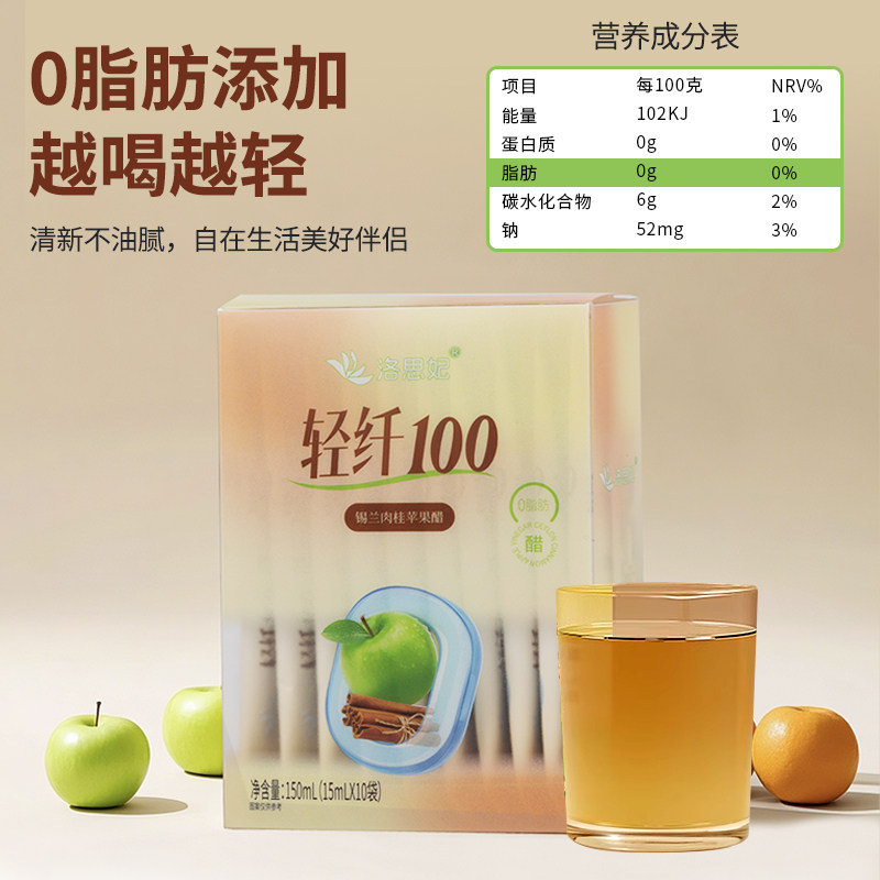 锡兰肉桂苹果醋原浆0脂肪肉桂粉天然酿造发酵浓缩汁包装水果醋饮,淘宝优惠券,粉丝福利购,淘宝优惠卷