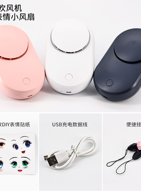 表情包无叶美睫风扇速干嫁接