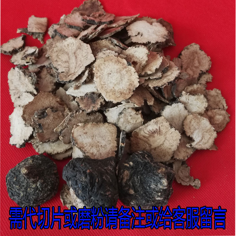 黑玛卡 玛卡干 正宗玛咖干果　玛卡片 天然黑玛卡 可打粉 - 图1