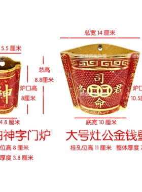 家用加厚壁炉壁挂香炉门前炉