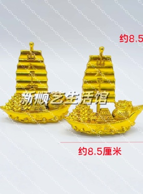 塑料摆件小帆船福袋小梯子搭配