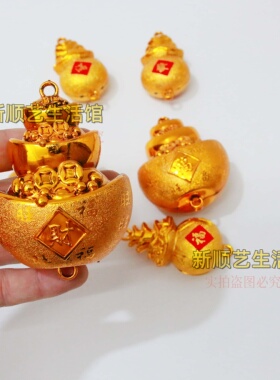 三层元宝福字塑料摆件