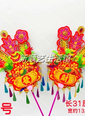 家用香炉金花摆件潮汕金花