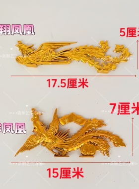 大塑料龙凤中秋折塔装饰品