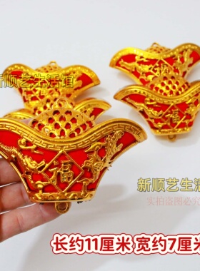 小元宝龙凤图案红色挂件摆件