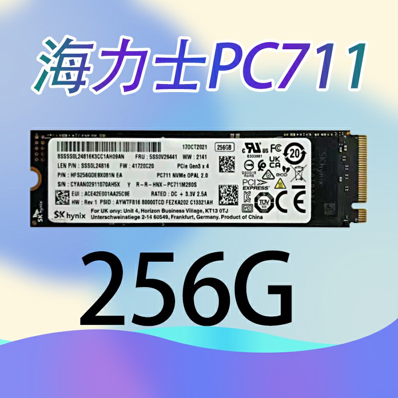 SK/海力士PC711 M.2 固态硬盘  256G  512G PCIE3.0 NVME协议 SSD - 图0