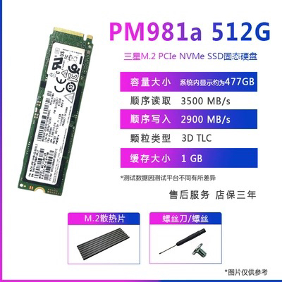 Samsung/三星 PM981a 512G M.2固态硬盘 PM9A1 1TB NVME 协议拆机 - 图3