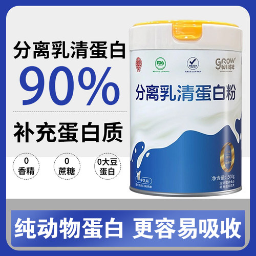 疆太医分离乳清蛋白粉分离乳清蛋白粉中老年营养品成人健身营养粉 - 图1