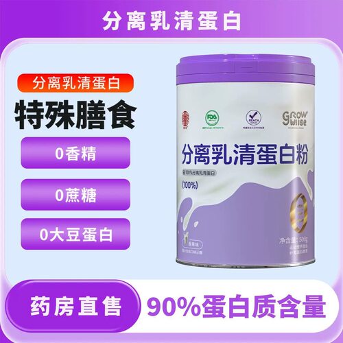疆太医分离乳清蛋白粉分离乳清蛋白粉中老年营养品成人健身营养粉 - 图0