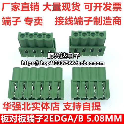 2EDG-5.08mm板对板连接器绿色端子2EDGA/2EDGB孔座 2P-12P - 图0