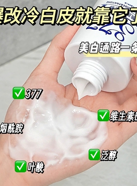 CKCU377女士用美白身体乳香体