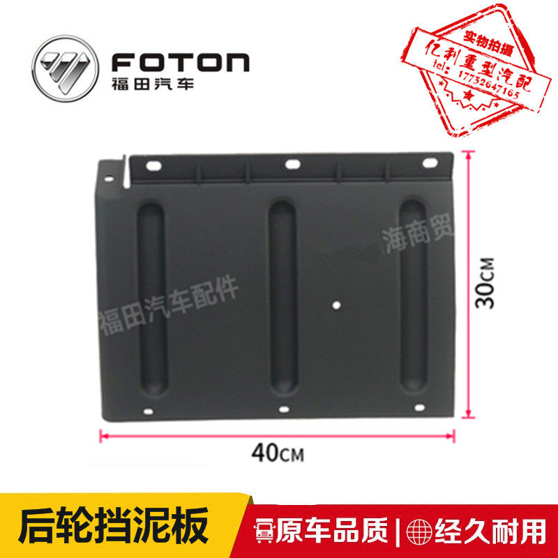 福田时代祥菱M1M2后轮挡泥板刮泥板小卡之星小金刚骁运W3双轮挡泥,淘宝优惠券,粉丝福利购,淘宝优惠卷