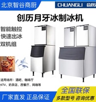 Genesis Moon Tooth Ice Bullet Ice Commercial Ice Machine Large Standing Ice Machine Coffee Milk Tea Bar KTV Equipment