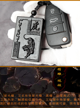 黑檀木十二生肖吊坠男士项链本命年兔龙鼠马虎蛇猪木质钥匙扣挂件