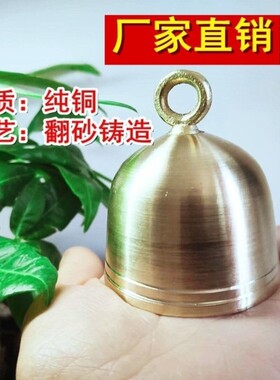 特响的铃铛大口径纯铜专用羊马畜牧耐用挂铃老式加厚挂件黄牛马带
