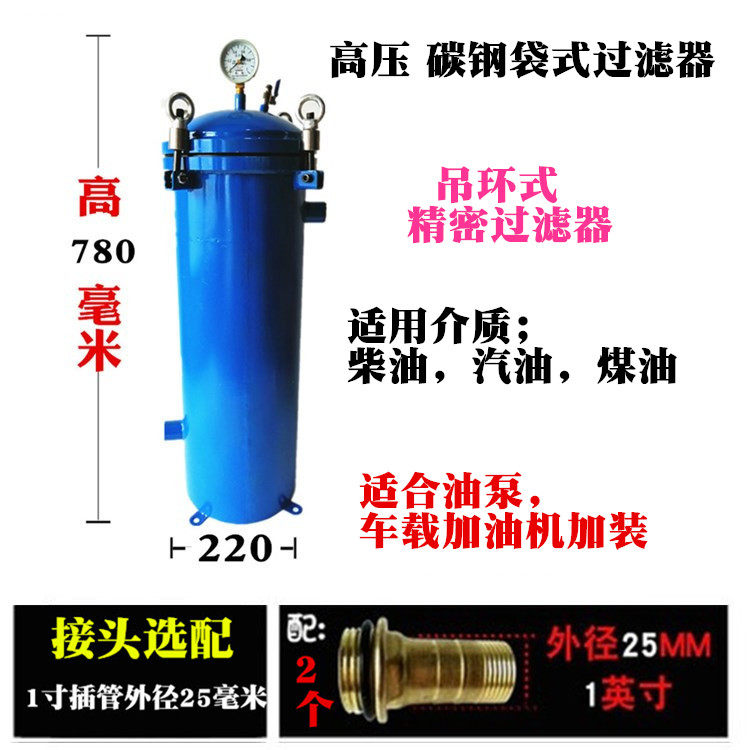 柴油大流量车载加油机不锈钢布袋式过滤器汽油水杂质过滤器1寸1.5,淘宝优惠券,粉丝福利购,淘宝优惠卷