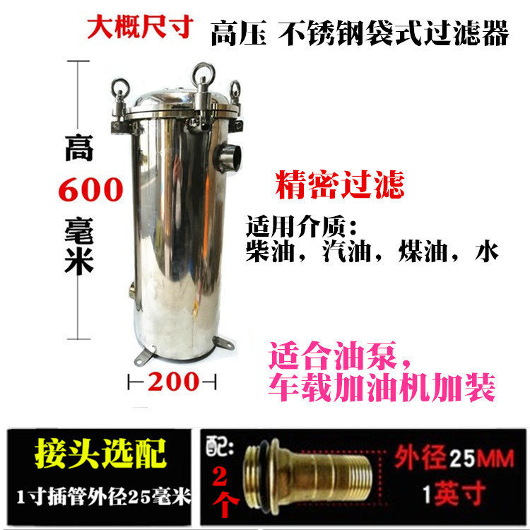 柴油大流量车载加油机不锈钢布袋式过滤器汽油水杂质过滤器1寸1.5,淘宝优惠券,粉丝福利购,淘宝优惠卷