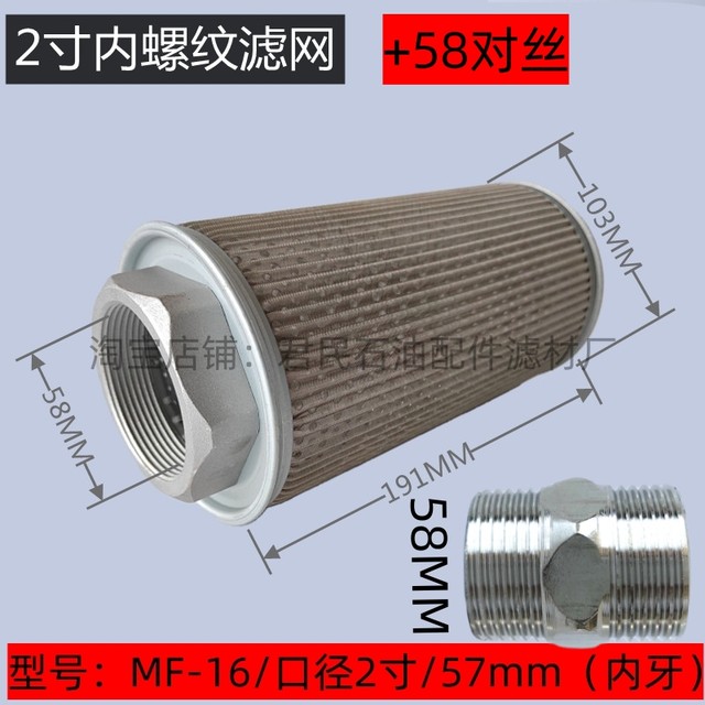 4 minutes 6 minutes 1 inch 2 inch 2.5 inch MF internal thread filter